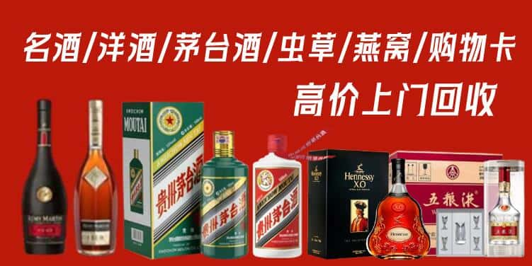 陇南徽县回收茅台酒