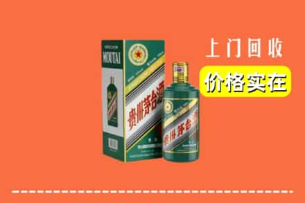 陇南徽县回收纪念茅台酒